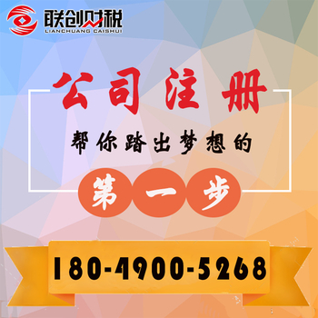 西安高陵区股份有限公司新设立几天能办下来