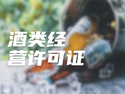 西安莲湖区集体企业新设立流程详细步骤