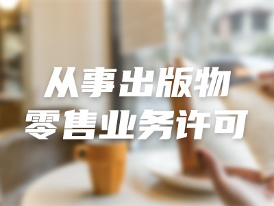 西安雁塔区普通合伙企业新设立需要哪些资料