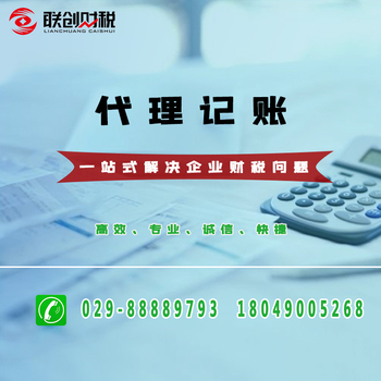 西安雁塔区有限公司新设立基本流程