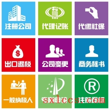 西安高陵区集体企业注册新政策