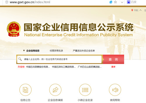 西安鄠邑区私营企业办理需要什么条件及多少费用