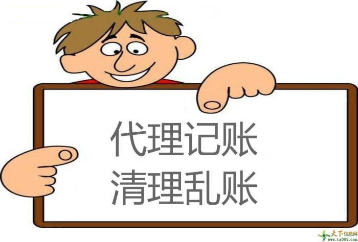 连锁公司代理会计最新流程