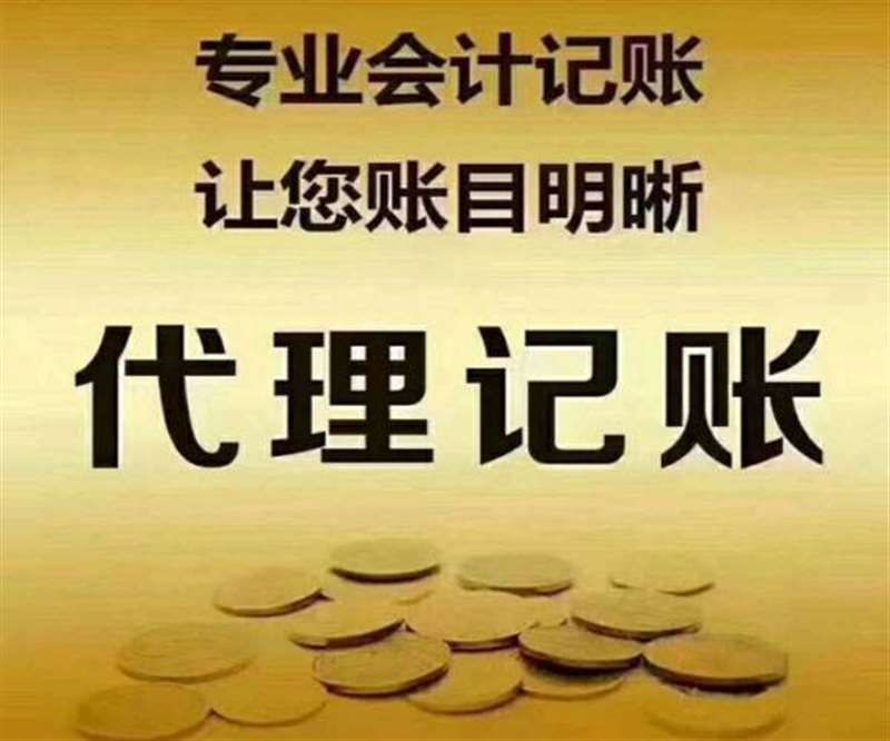 西安雁塔区小规模纳税人新设立流程是什么