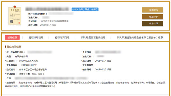 包装装潢公司记账会计代办一般多少费用