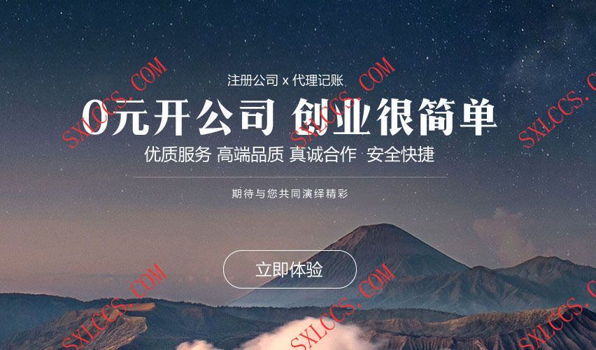 西安临潼区小微企业设立需要多久