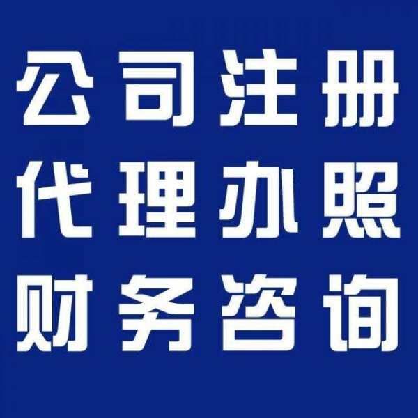 西安经开区新公司新设立大概需要多久