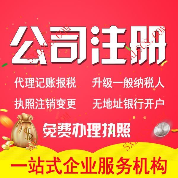 西安高新区合伙企业新设立一般要多少钱