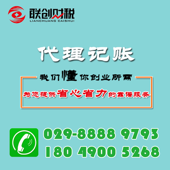 西安高新区内资企业新成立找哪家