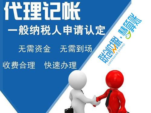 西安高陵区集团公司办理代办一般多少费用