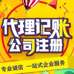 西安高新区小型企业办理需要几天
