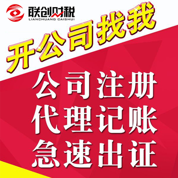 西安高新区有限责任公司代办流程完整版