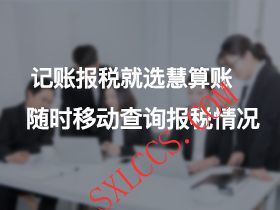 西安高新区分公司设立流程及收费标准