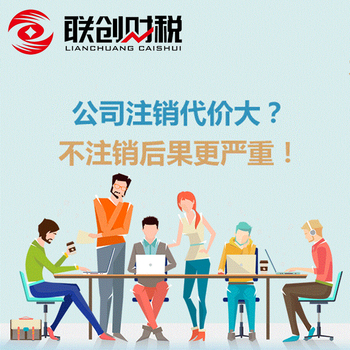 西安高陵区无限责任公司新注册一般多少钱