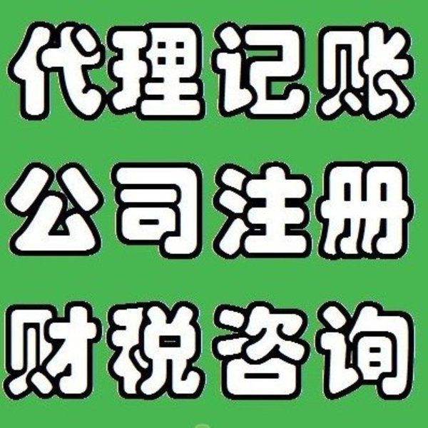 西安鄠邑区小微企业代办多久