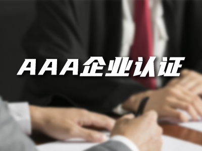 畜牧服务公司会计代理流程费用