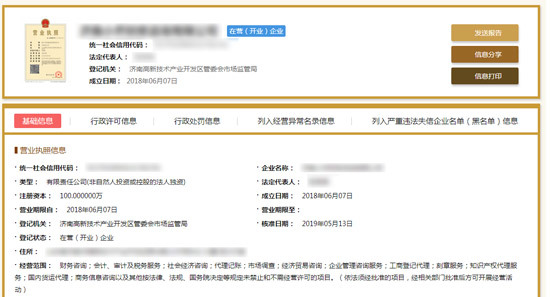 西安蓝田区服务企业办理要多久